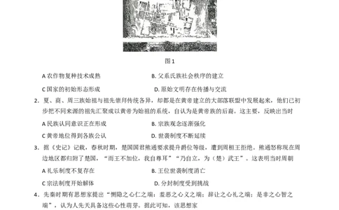 河南省南阳市方城县第一高级中学2025-2026学年高一上学期9月月考历史试题（含答案）_2025年10月高一试卷_251012河南省南阳市方城县第一高级中学2025-2026学年高一上学期9月月考