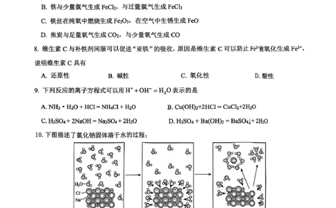 浙江省&rdquo;七彩阳光&ldquo;新高考研究联盟2025-2026学年高一上学期期中联考化学试卷（图片版，含答案）_2025年12月高一试卷