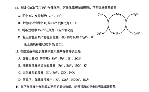 浙江省&rdquo;七彩阳光&ldquo;新高考研究联盟2025-2026学年高一上学期期中联考化学试卷（图片版，含答案）_2025年12月高一试卷