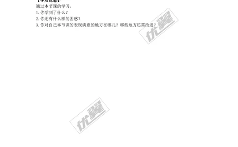 2.2.3第2课时选择合适的方法解一元二次方程_湘教版初中数学课件_数学湘教版9上教案PPT课件配套资料_数学湘教版初中9年级上册--4.学案