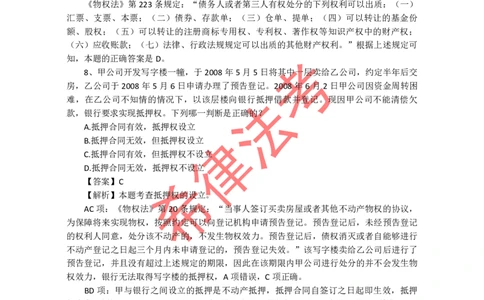 2009年司法考试真题答案及解析卷三_法考真题相关_真题（02-26）_2.主观题（2002-2025）_2002-2022真题（pdf版推荐使用）_2002年--2013年（年份久远只做参考）_2009年