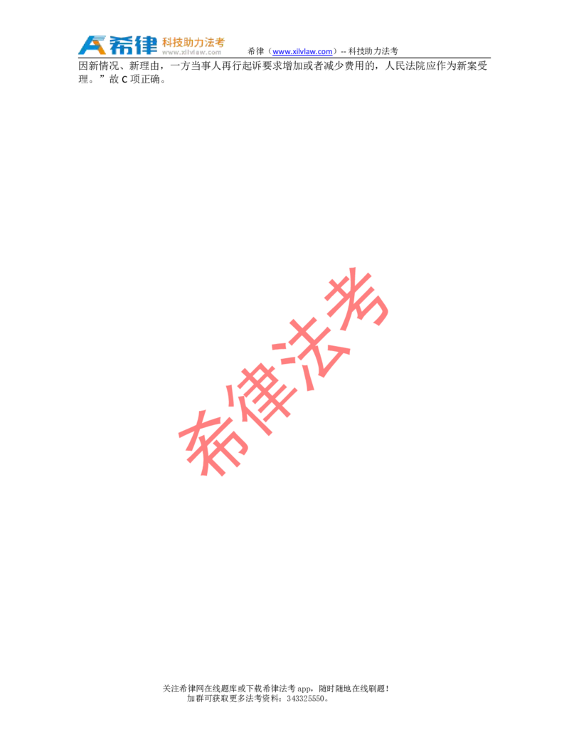 2009年司法考试真题答案及解析卷三_法考真题相关_真题（02-26）_2.主观题（2002-2025）_2002-2022真题（pdf版推荐使用）_2002年--2013年（年份久远只做参考）_2009年