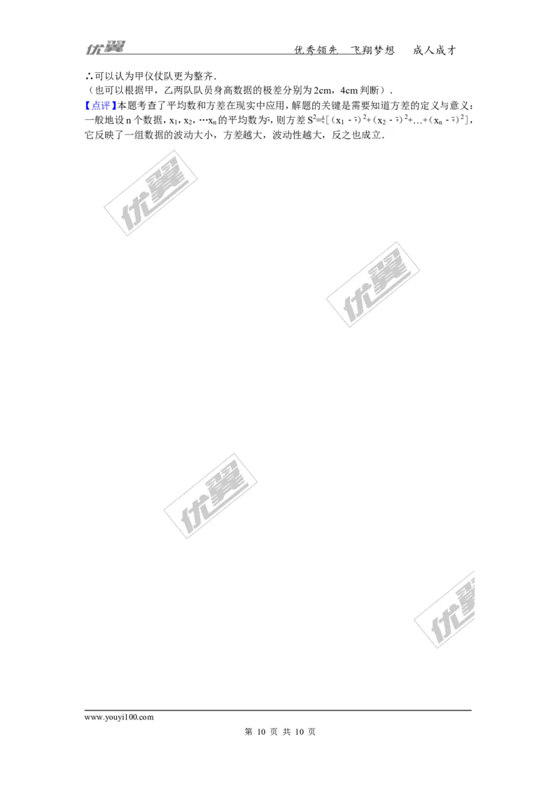 2015-2016学年湖南省常德市澧县七年级（下）期末数学试卷_湘教版初中数学课件_数学湘教版7下教案PPT课件配套资料_数学湘教版7下&mdash;6.各阶段精品试题_期中、月考、期末、中考真卷