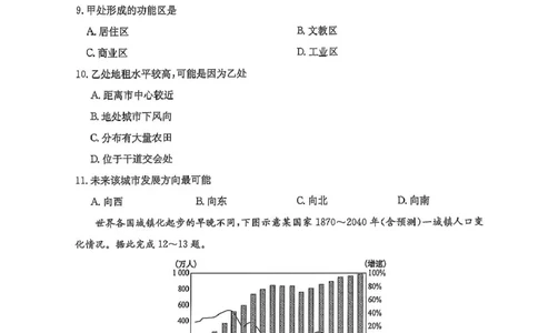 地理_2025年03月试卷_0318河北省沧州市四县联考2024-2025学年高一下学期3月月考_河北省沧州市三县联考2024-2025学年高一下学期3月第一次月考地理试题（图片版，含答案）