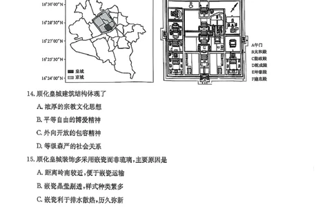 地理_2025年03月试卷_0318河北省沧州市四县联考2024-2025学年高一下学期3月月考_河北省沧州市三县联考2024-2025学年高一下学期3月第一次月考地理试题（图片版，含答案）