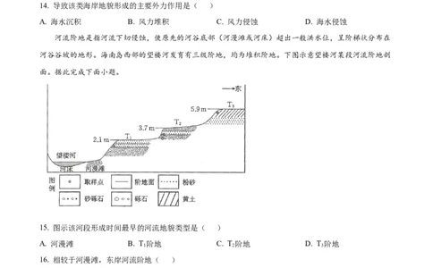 湖南省三新联盟联考2025-2026学年高一上学期11月期中地理试题（原卷版）_2025年12月高一试卷_251203湖南省三新联盟联考2025-2026学年高一上学期11月期中