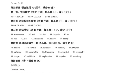 答案甘肃西北师范大学附属中学2025-2026学年高一第二学期第一次月考考试英语试题_2026年04月高一试卷_260413甘肃省西北师范大学附属中学2025-2026学年高一下学期第一次月考（全科）
