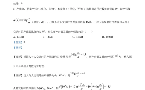 江苏省名校协作体2024-2025学年高一上学期12月联考数学试题Word版含解析_2025年01月试卷_0101江苏省名校协作体2024-2025学年高一上学期12月联考试题