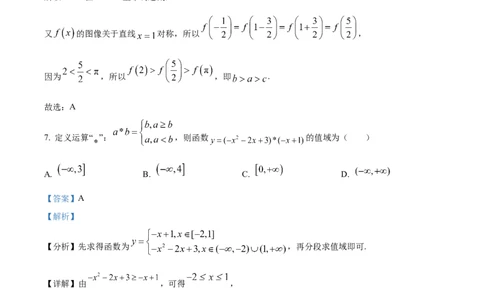江苏省名校协作体2024-2025学年高一上学期12月联考数学试题Word版含解析_2025年01月试卷_0101江苏省名校协作体2024-2025学年高一上学期12月联考试题