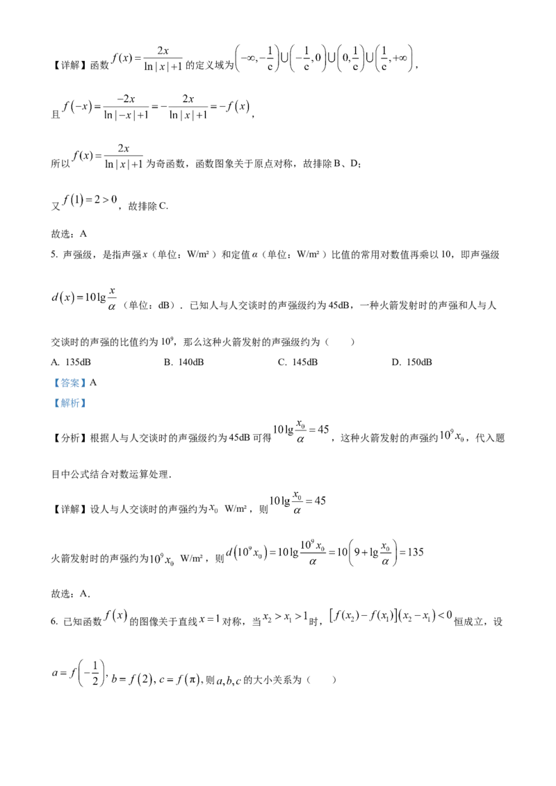 江苏省名校协作体2024-2025学年高一上学期12月联考数学试题Word版含解析_2025年01月试卷_0101江苏省名校协作体2024-2025学年高一上学期12月联考试题