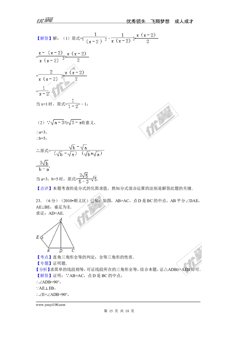2015-2016学年湖南省永州市宁远县八年级（上）期末数学试卷_湘教版初中数学课件_数学湘教版8上教案PPT课件配套资料_数学湘教版初中8年级上册习题试题_期中、期末、月考、中考真题