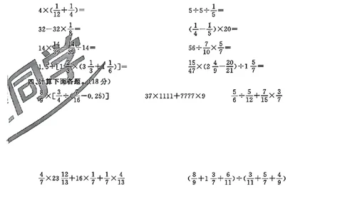 小升初数学《阳光同学冲刺48天》真题卷_小升初冲刺48天（语数英）_小升初数学《阳光同学冲刺48天》
