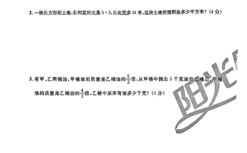 小升初数学《阳光同学冲刺48天》真题卷_小升初冲刺48天（语数英）_小升初数学《阳光同学冲刺48天》