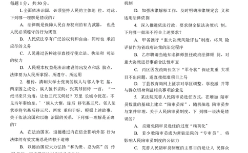 2016年客观题_法考真题相关_真题（02-26）_1.客观题（2002-2025）_2002-2022真题（word版本仅供参考）_2014--2022历年真题（word）