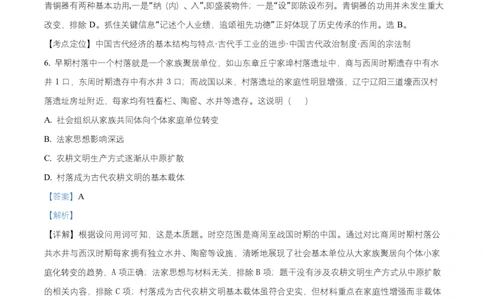湖南省长沙麓山国际实验学校2025-2026学年高一上学期10月月考历史试题Word版含解析_2025年10月高一试卷_251029湖南省长沙麓山国际实验学校2025-2026学年高一上学期10月月考（全）