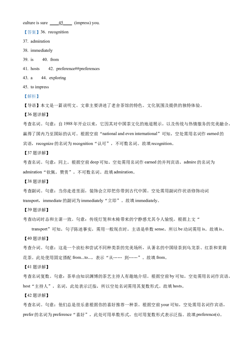 湖北省十堰市茅箭区十堰市郧阳中学2025-2026学年高一上学期10月期中英语试题Word版含解析_2025年11月高一试卷_251112湖北省十堰市郧阳中学2025-2026学年高一上学期期中考试（全）