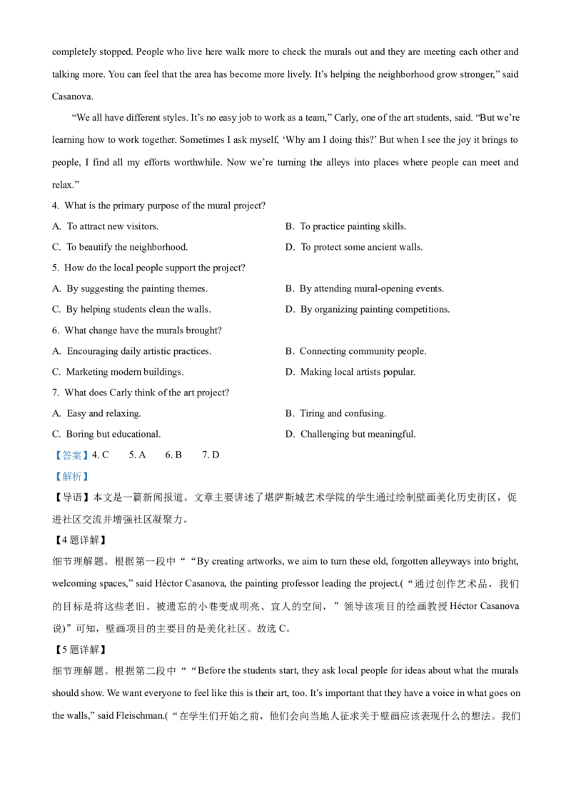 湖北省十堰市茅箭区十堰市郧阳中学2025-2026学年高一上学期10月期中英语试题Word版含解析_2025年11月高一试卷_251112湖北省十堰市郧阳中学2025-2026学年高一上学期期中考试（全）