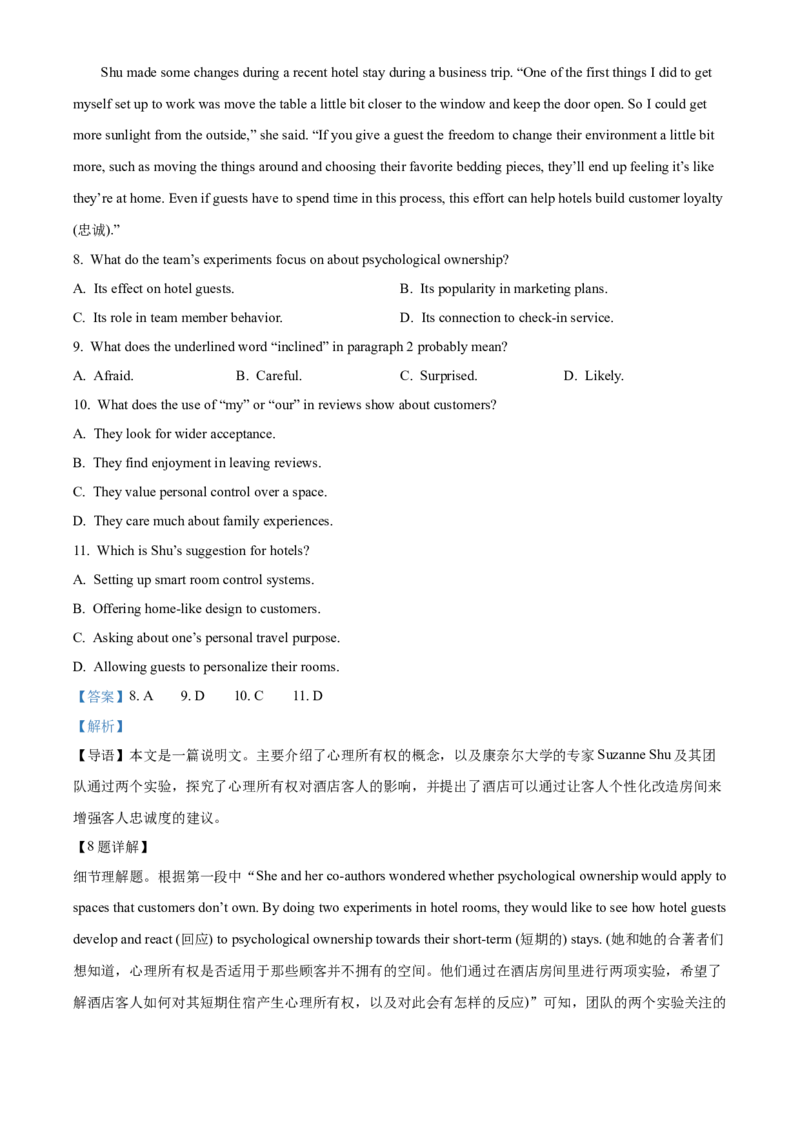 湖北省十堰市茅箭区十堰市郧阳中学2025-2026学年高一上学期10月期中英语试题Word版含解析_2025年11月高一试卷_251112湖北省十堰市郧阳中学2025-2026学年高一上学期期中考试（全）