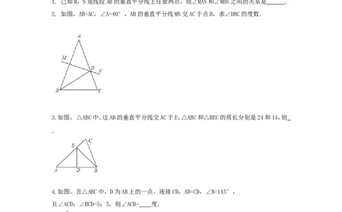 2.4第1课时线段垂直平分线的性质和判定_湘教版初中数学课件_数学湘教版8上教案PPT课件配套资料_数学湘教版初中8年级上册习题试题_同步练习