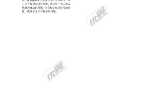 2.5第1课时增长率问题与经济问题1_湘教版初中数学课件_数学湘教版9上教案PPT课件配套资料_数学湘教版初中9年级上册--3.教案