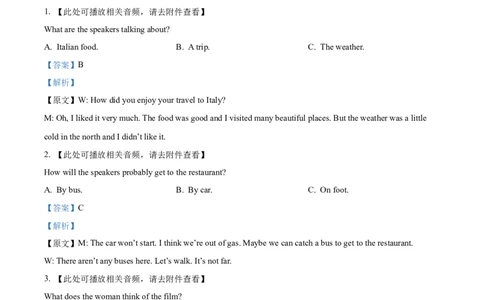 河南省实验中学2025-2026学年高一上学期期中考试英语试卷Word版含解析_2025年12月高一试卷_251222河南省实验中学2025-2026学年高一上学期期中考试（全）