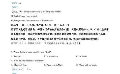 河南省实验中学2025-2026学年高一上学期期中考试英语试卷Word版含解析_2025年12月高一试卷_251222河南省实验中学2025-2026学年高一上学期期中考试（全）