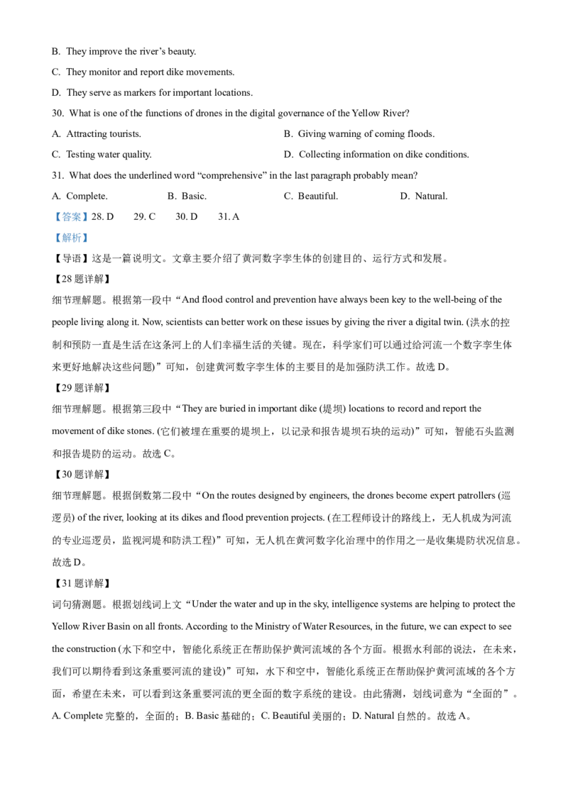 河南省实验中学2025-2026学年高一上学期期中考试英语试卷Word版含解析_2025年12月高一试卷_251222河南省实验中学2025-2026学年高一上学期期中考试（全）