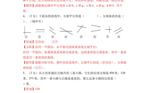 第五单元长方形和正方形（单元自测&bull;基础卷）（参考解析）(1)_三年级数学下册（苏教版）_同步分层作业-K15_2026版