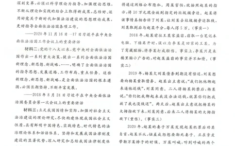 2021主观题（回忆版）_法考真题相关_真题（02-26）_2.主观题（2002-2025）_2002-2022真题（pdf版推荐使用）_2014--2022历年真题（pdf）