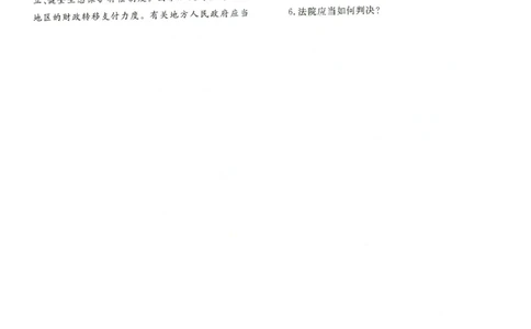 2021主观题（回忆版）_法考真题相关_真题（02-26）_2.主观题（2002-2025）_2002-2022真题（pdf版推荐使用）_2014--2022历年真题（pdf）