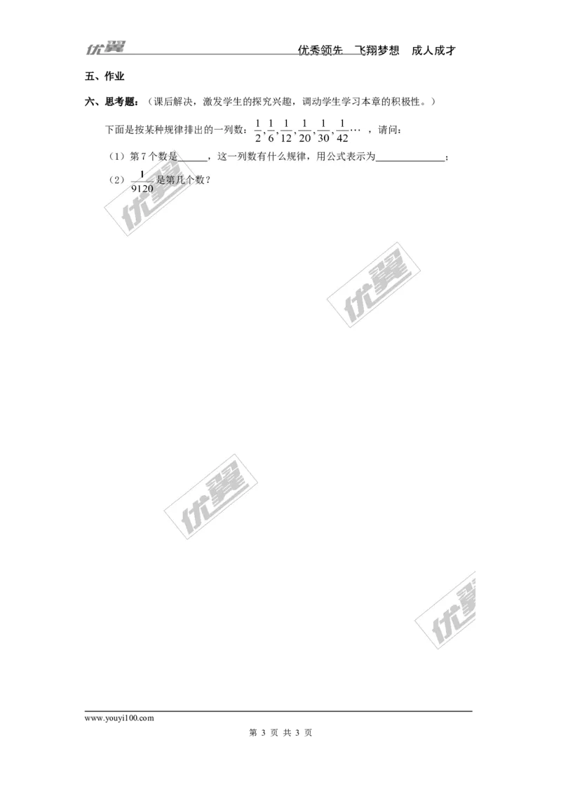 2.1用字母表示数2_湘教版初中数学课件_数学湘教版7上教案PPT课件配套资料_数学湘教版初中7年级上册word教案