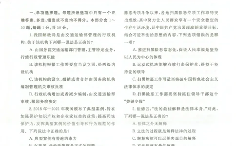 客观题一键打印版2014年--2022年_法考真题相关_真题（02-26）_1.客观题（2002-2025）_2002-2022真题（pdf版本推荐使用）