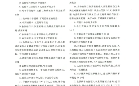客观题一键打印版2014年--2022年_法考真题相关_真题（02-26）_1.客观题（2002-2025）_2002-2022真题（pdf版本推荐使用）
