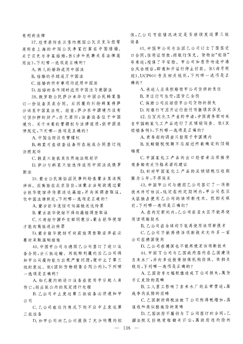 客观题一键打印版2014年--2022年_法考真题相关_真题（02-26）_1.客观题（2002-2025）_2002-2022真题（pdf版本推荐使用）