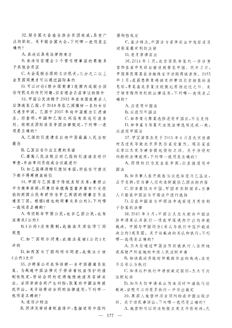 客观题一键打印版2014年--2022年_法考真题相关_真题（02-26）_1.客观题（2002-2025）_2002-2022真题（pdf版本推荐使用）