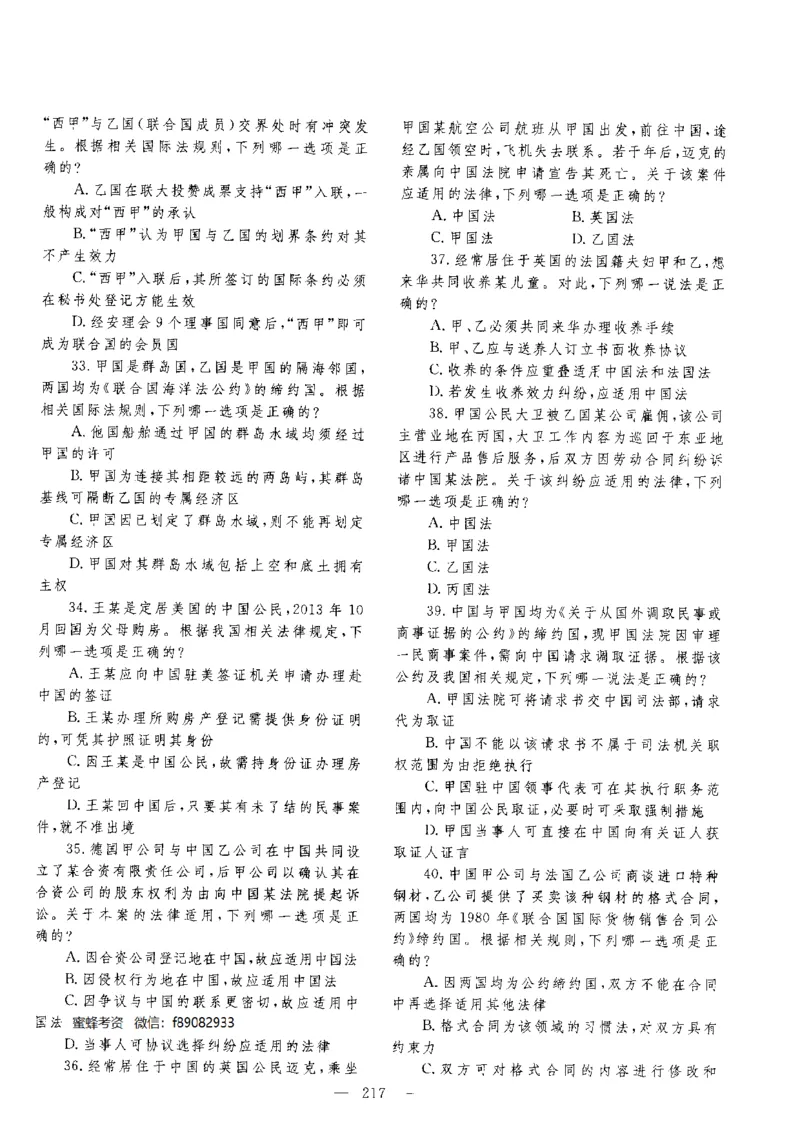 客观题一键打印版2014年--2022年_法考真题相关_真题（02-26）_1.客观题（2002-2025）_2002-2022真题（pdf版本推荐使用）