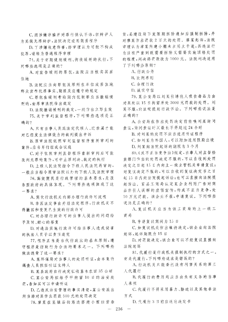 客观题一键打印版2014年--2022年_法考真题相关_真题（02-26）_1.客观题（2002-2025）_2002-2022真题（pdf版本推荐使用）