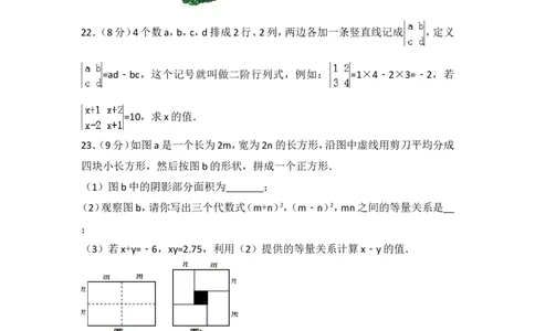 2016-2017学年湖南省常德市澧县七年级（下）期中数学试卷_湘教版初中数学课件_数学湘教版7下教案PPT课件配套资料_数学湘教版7下&mdash;6.各阶段精品试题_期中、月考、期末、中考真卷