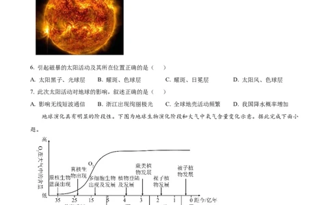 浙江省浙东北联盟(ZDB)2025-2026学年高一上学期11月期中地理试题Word版无答案_2025年11月高一试卷