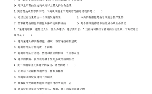 四川省成都市成华区某校2025-2026学年高一上学期阶段性考试（一）生物试题（原卷版）_2025年10月高一试卷_251028四川省成都市成华区某校2025-2026学年高一上学期阶段性考试（一）