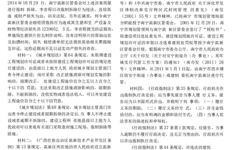 2018主观题（回忆版）_法考真题相关_真题（02-26）_2.主观题（2002-2025）_2002-2022真题（word版本仅供参考）_2014--2022历年真题（word）