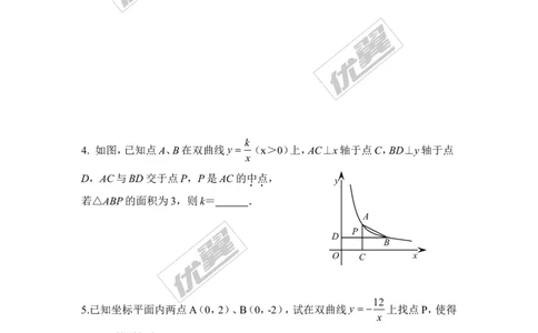 1.2第1课时反比函数的图象与性质（k＞0）1_湘教版初中数学课件_数学湘教版9上教案PPT课件配套资料_数学湘教版初中9年级上册--6.各阶段精品试题_同步练习