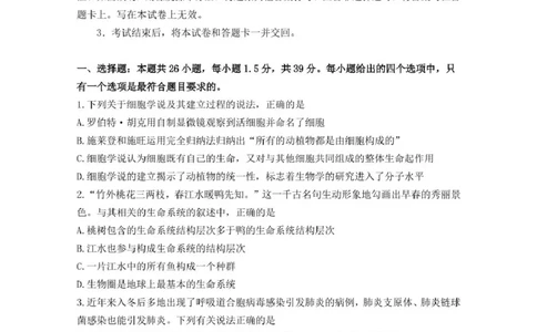 山东师范大学附属中学2025-2026学年高一上学期期中考试生物PDF版含答案_2025年12月高一试卷_251222山东师范大学附属中学2025-2026学年高一上学期期中考试（全）