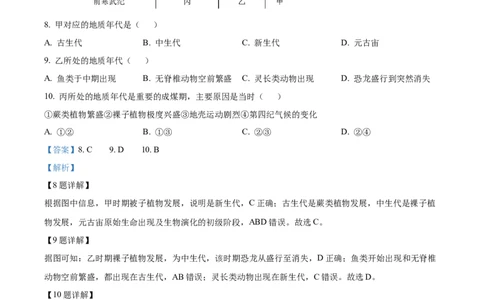 浙江省浙东北联盟(ZDB)2025-2026学年高一上学期11月期中地理试题Word版含解析_2025年11月高一试卷
