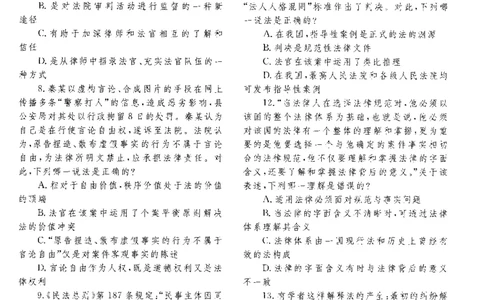 2017年客观题_法考真题相关_真题（02-26）_1.客观题（2002-2025）_2002-2022真题（pdf版本推荐使用）_2014--2022历年真题（pdf）