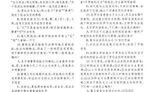 2017年客观题_法考真题相关_真题（02-26）_1.客观题（2002-2025）_2002-2022真题（pdf版本推荐使用）_2014--2022历年真题（pdf）