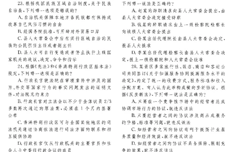 2017年客观题_法考真题相关_真题（02-26）_1.客观题（2002-2025）_2002-2022真题（pdf版本推荐使用）_2014--2022历年真题（pdf）