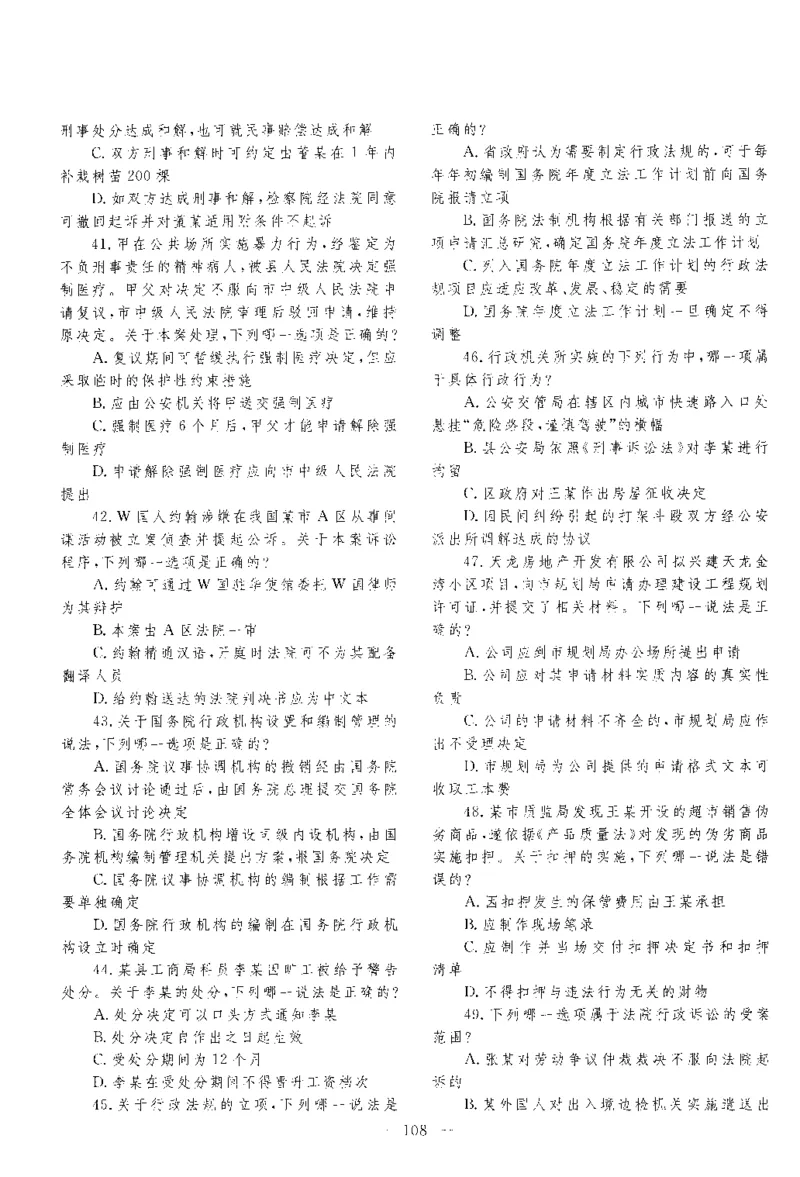 2017年客观题_法考真题相关_真题（02-26）_1.客观题（2002-2025）_2002-2022真题（pdf版本推荐使用）_2014--2022历年真题（pdf）