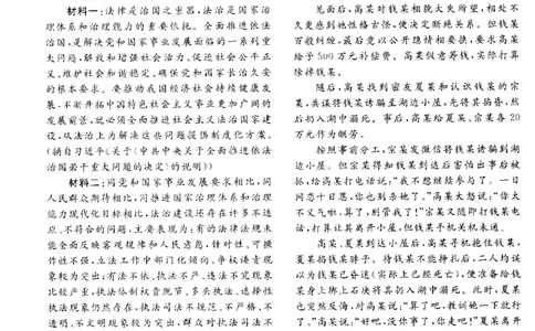 2015年主观题_法考真题相关_真题（02-26）_2.主观题（2002-2025）_2002-2022真题（pdf版推荐使用）_2014--2022历年真题（pdf）