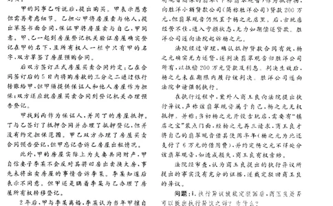 2015年主观题_法考真题相关_真题（02-26）_2.主观题（2002-2025）_2002-2022真题（pdf版推荐使用）_2014--2022历年真题（pdf）